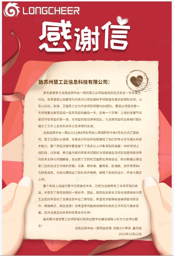 智慧赋能,高效协同:慧工云助力DLSH搭建ISCP平台 a6fc53519d5918df0d29f57c0a93f15f_origin