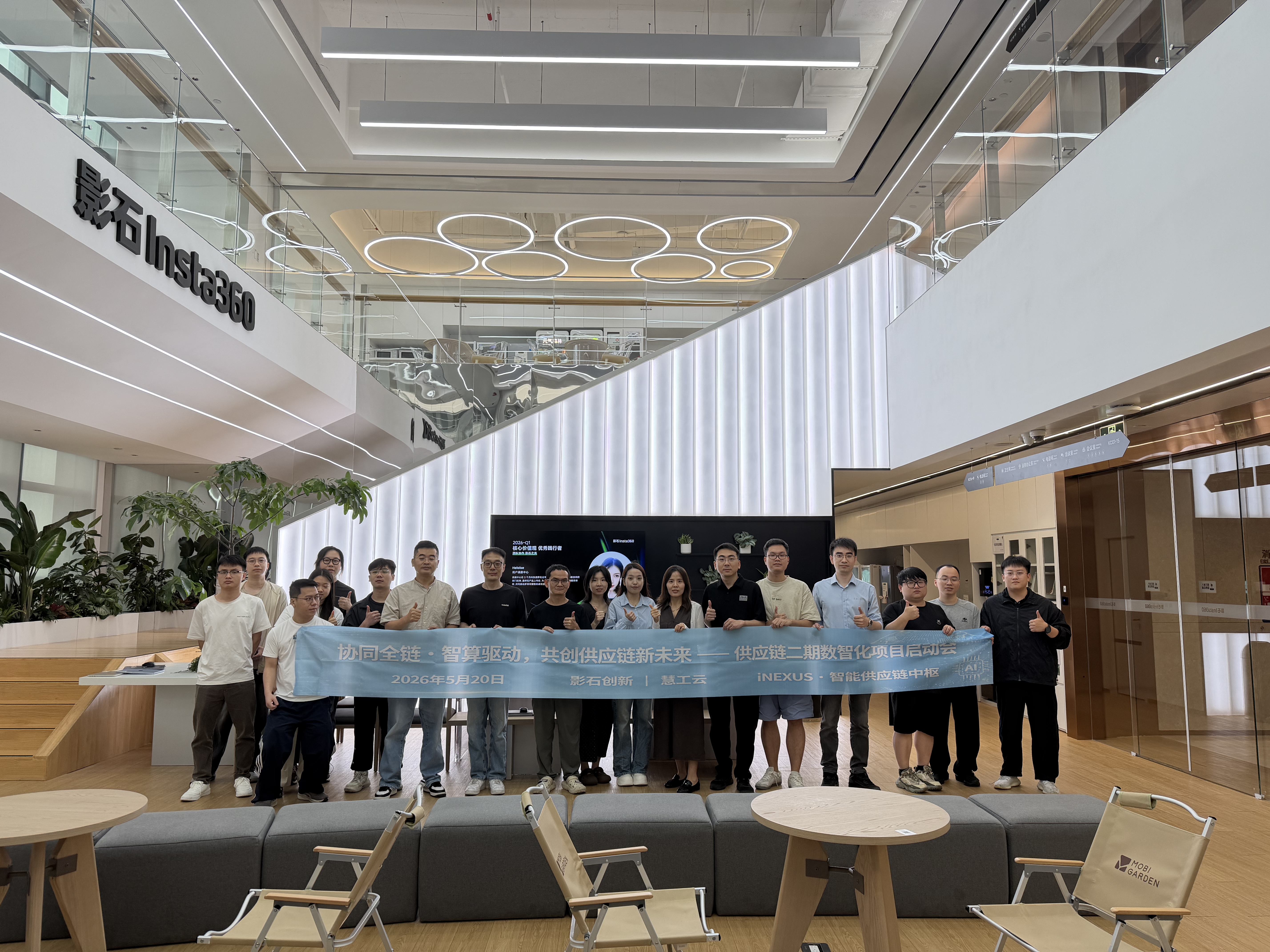 构建全球化供应链计划中枢:慧工云与影石Insta360达成供应链二期合作 pic