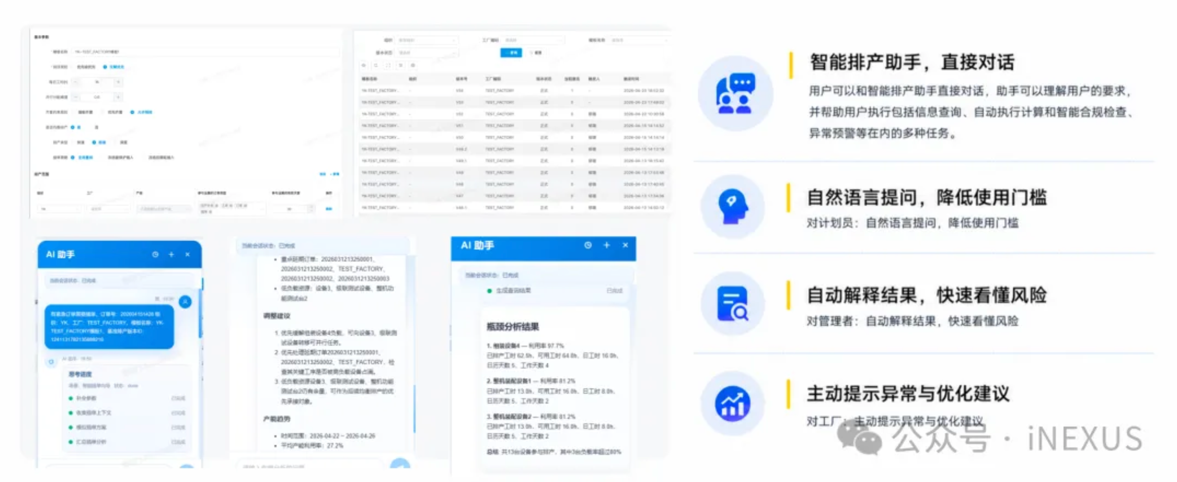 智算全局,协同未来|慧工云iNEXUS亮相第10届ECS大会 image-20260529141125166